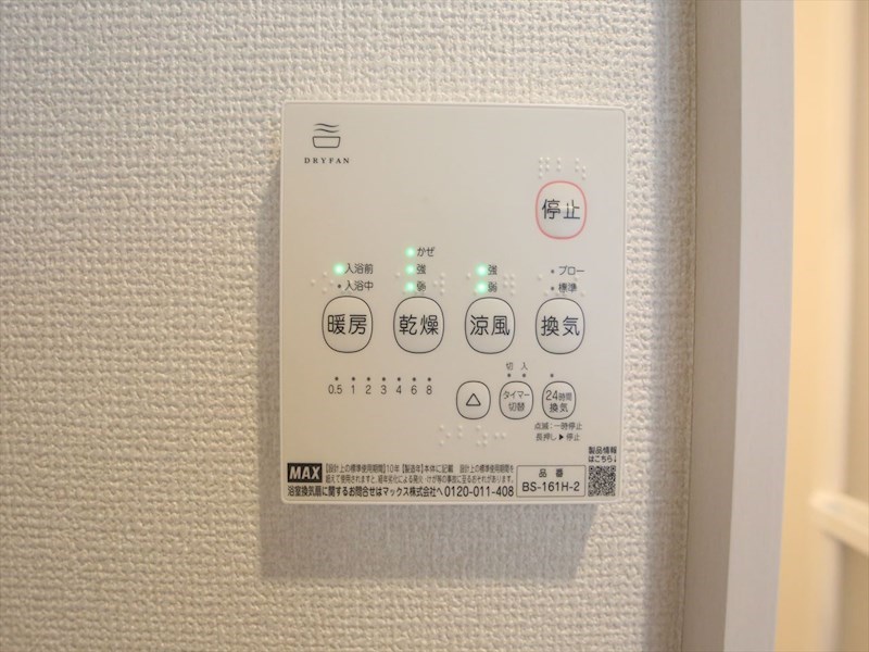 ＲＥＧＡＬＥＳＴ岩塚 その他設備