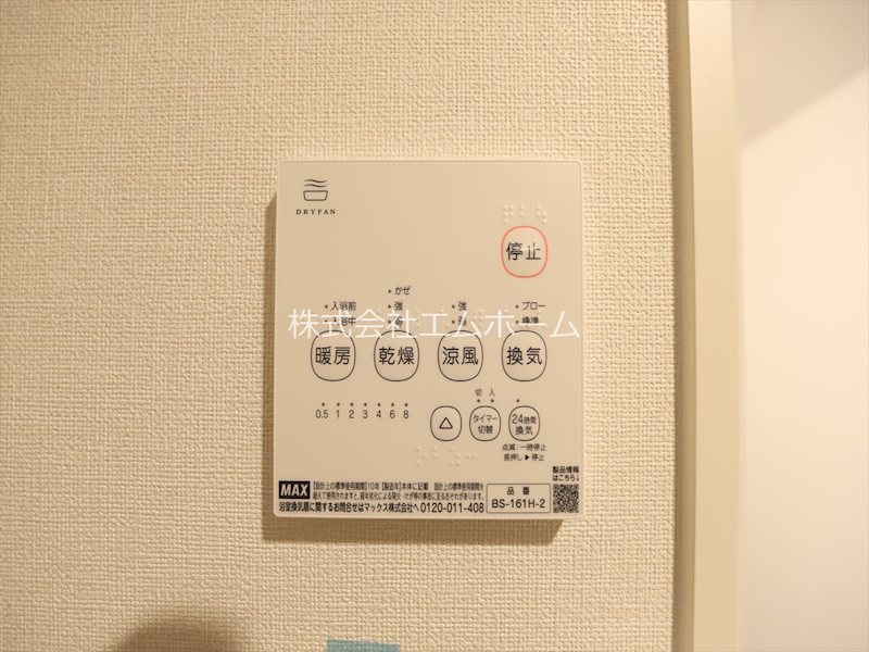 プランドール小幡 その他設備