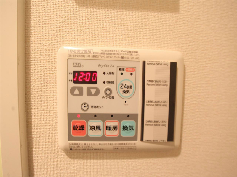 プレサンス栄ブリオ その他設備