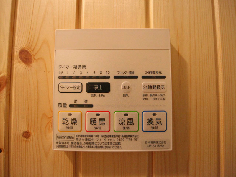 エイトエムジー名駅 その他設備