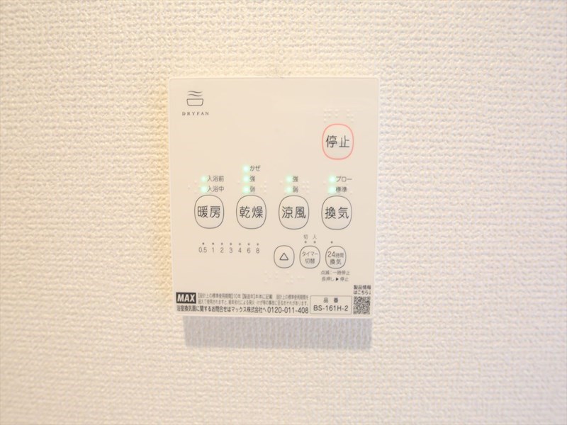 ＲＥＧＡＬＥＳＴ名古屋栄生 その他設備