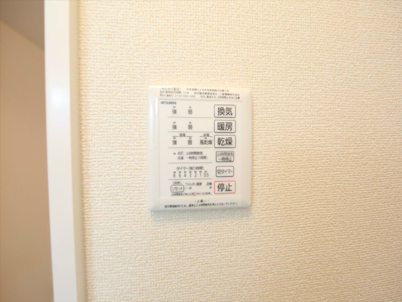 Ｄ－ｒｏｏｍ岩塚 その他設備