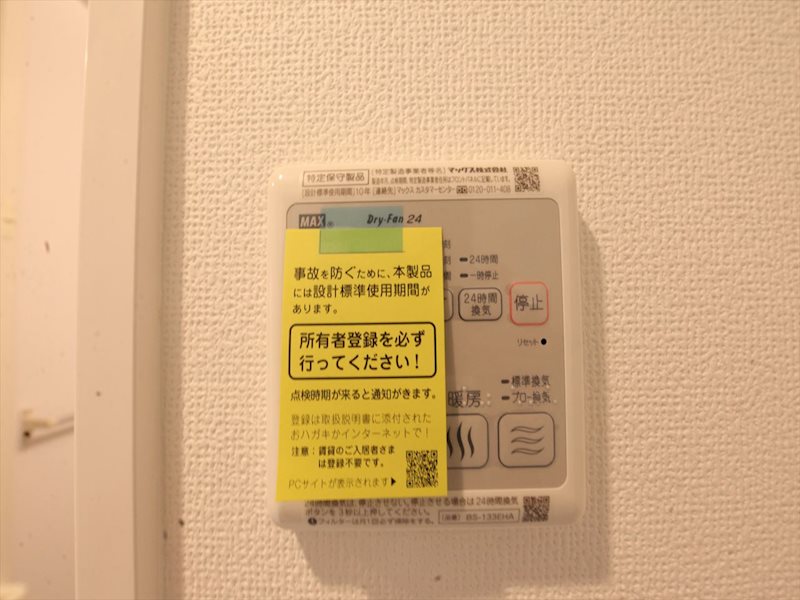 エステムコート名古屋千種グレイス その他設備