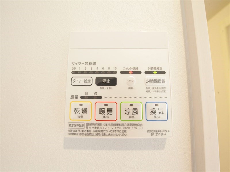 REGALEST中村公園西 その他設備