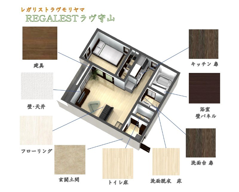 ＲＥＧＡＬＥＳＴラヴ守山 その他
