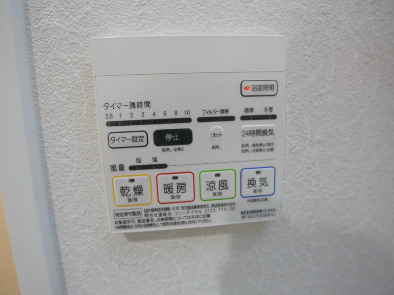 ＥｉｎｓＢｅｒｇ（アインスベルグ） その他設備