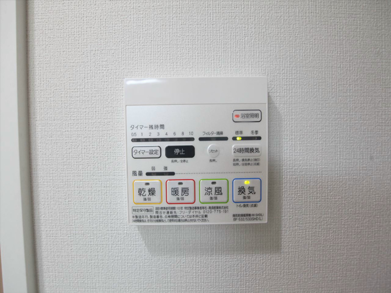 アレーズ（ア　レーズ） その他設備