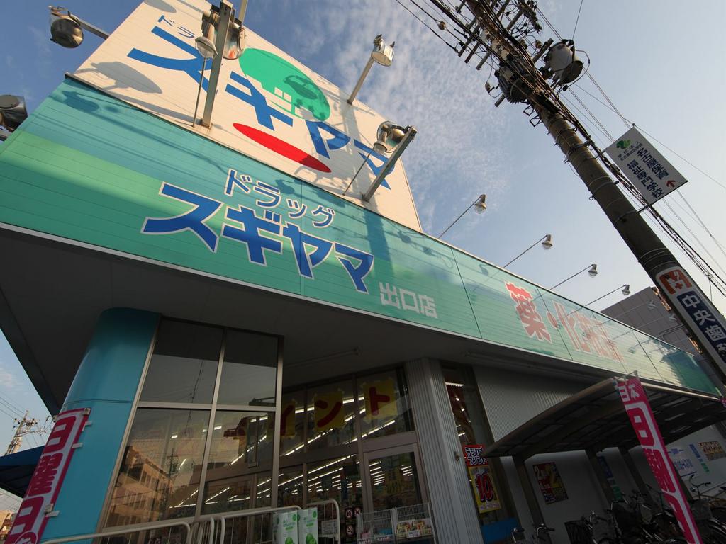 ステラートシティ桜山 ドラッグストア