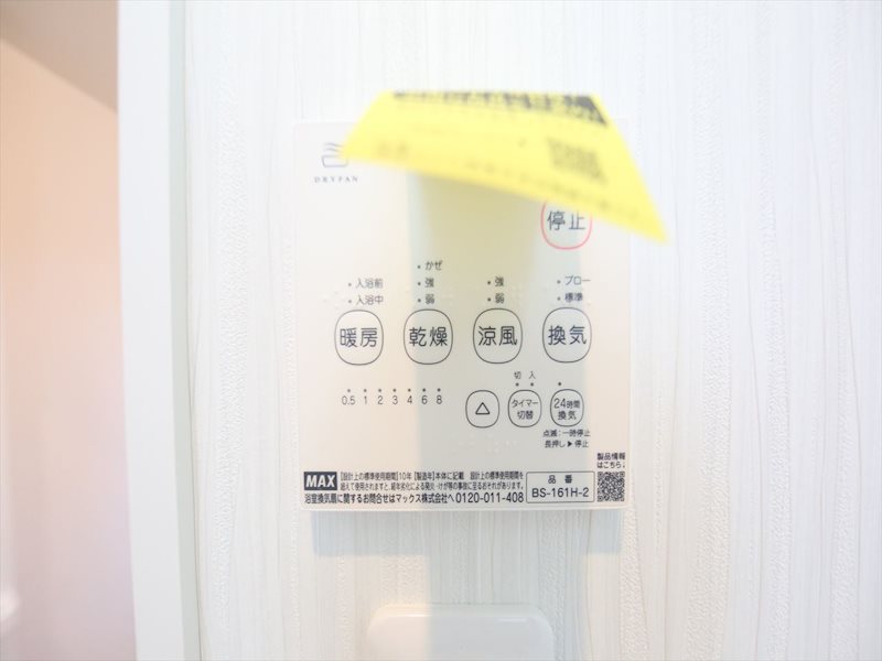DEVELD菊井 その他設備