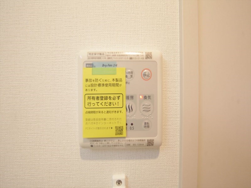 リブリ・志賀本通 その他設備