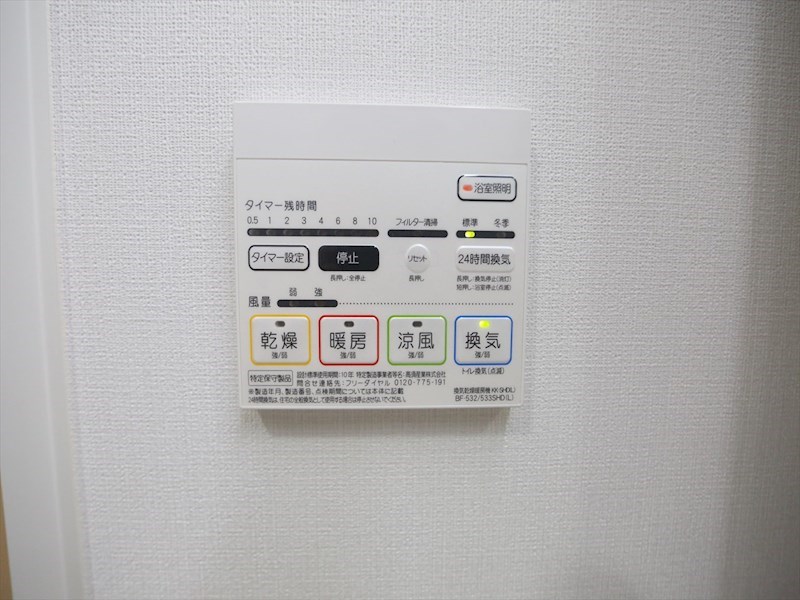 リヴシティ浅間町 その他設備