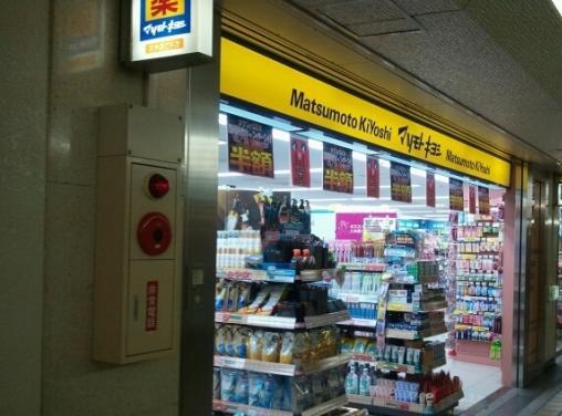 サン・アペックス名駅 ドラッグストア