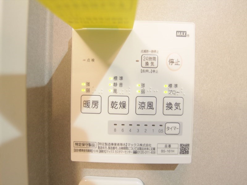 ウォーレン その他設備