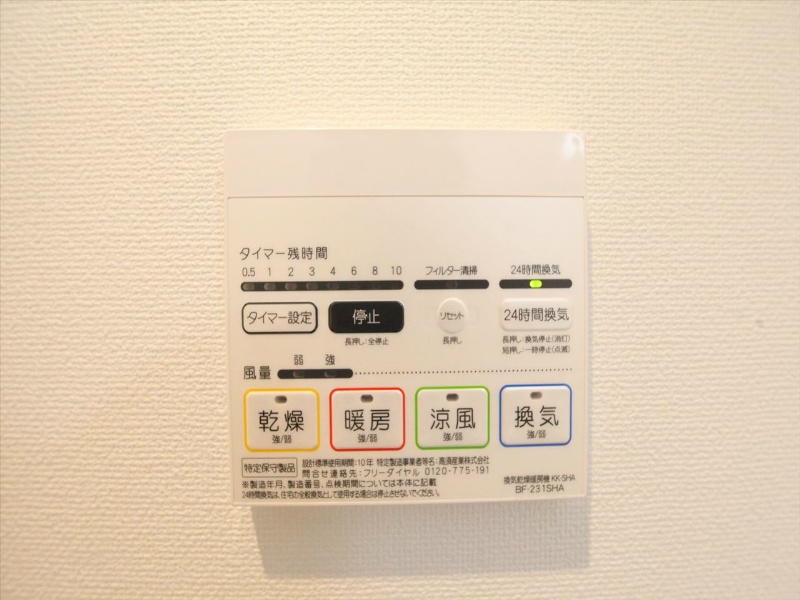 Ｇ－ｓｍａｒｔ笠寺 その他設備