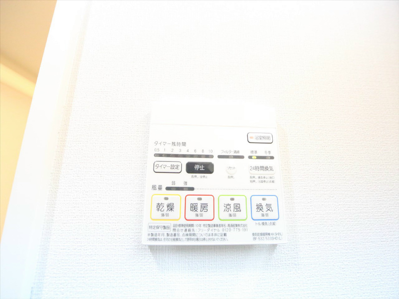 レガリア その他設備
