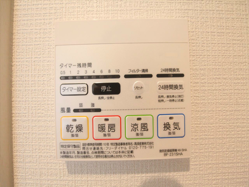 ＧＲＡＮＤＴＩＣ　Ｗａｌｔｚ その他設備
