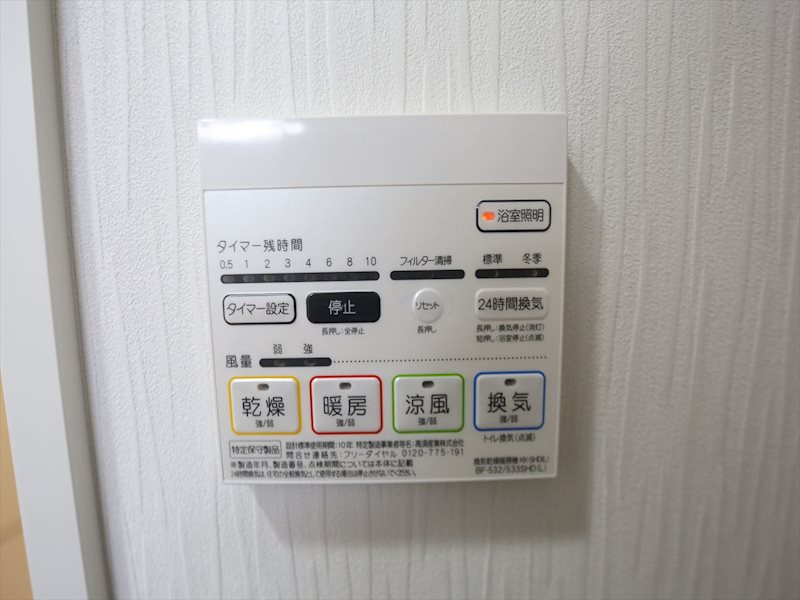 プレスティ則武 その他設備