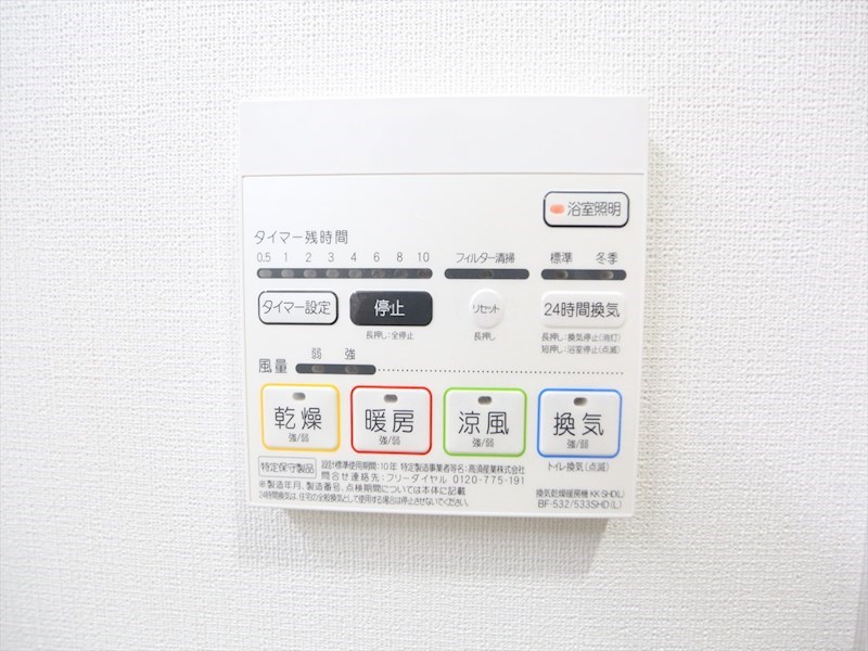 エスカルコート その他設備
