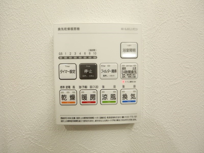 グランディール上前津 その他設備