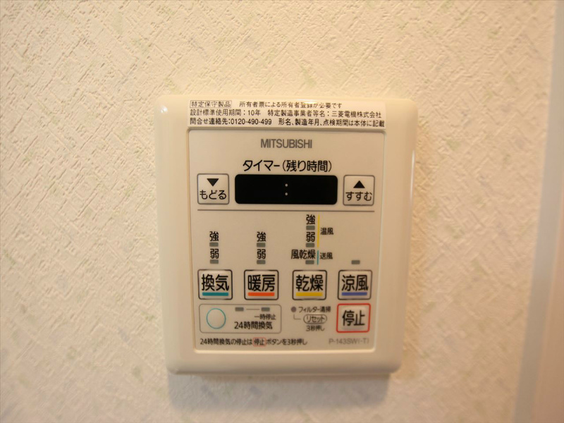 アルテミス平和 その他設備