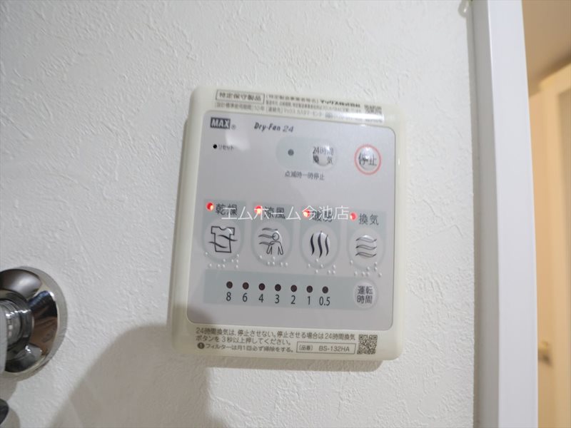 エルメディオ千種 その他設備