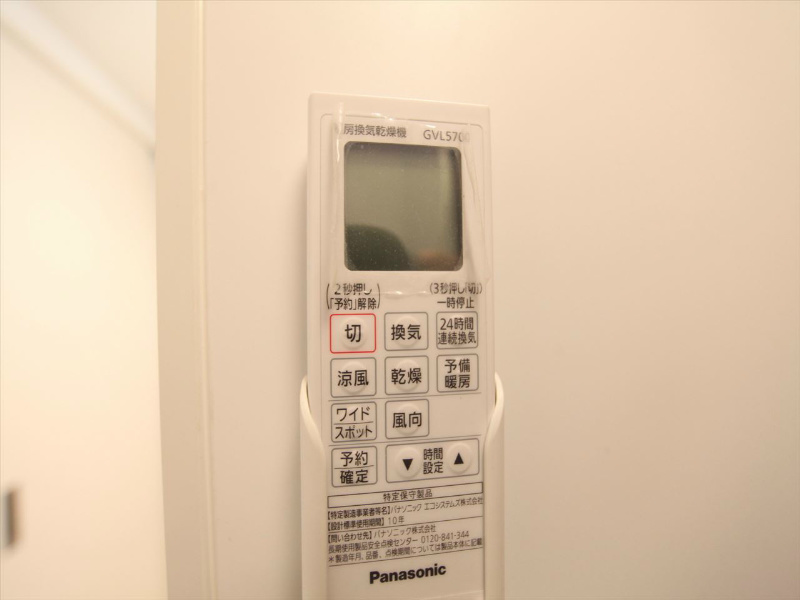 リヴェール その他設備