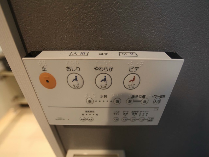 Ａｍｏｌｉｒ（アモリール） トイレ