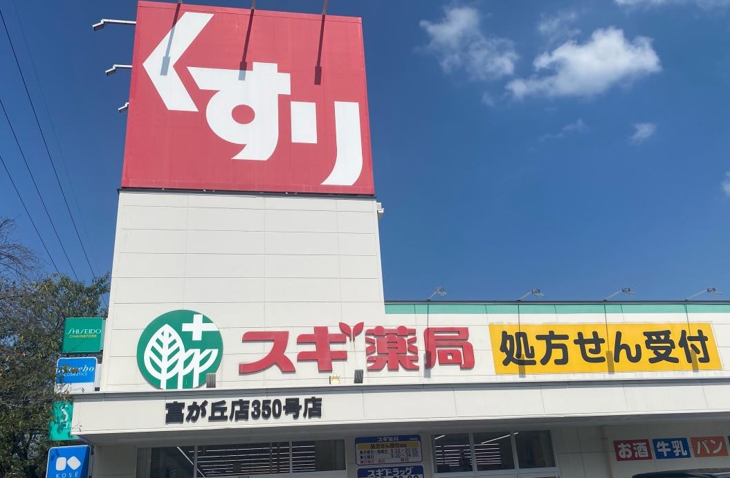 CRASTINE豊が丘 ドラッグストア