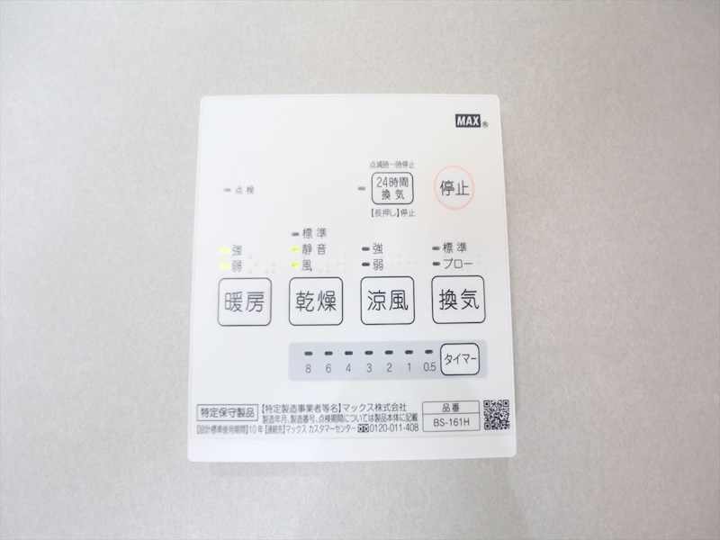 アークソレイユ山王 その他設備