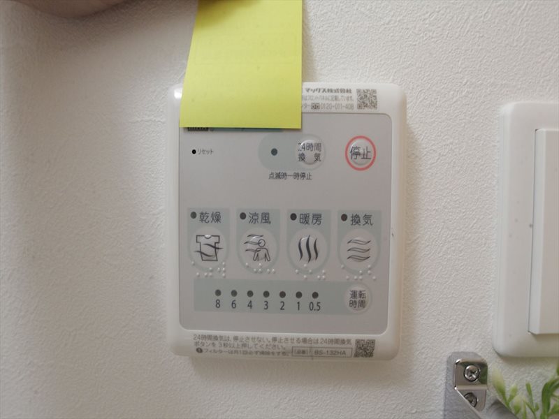 プレイズシード瑞穂通 その他設備