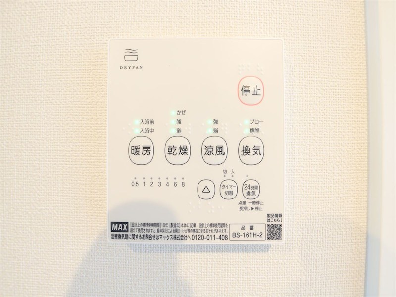 ルミエール メゾン その他設備