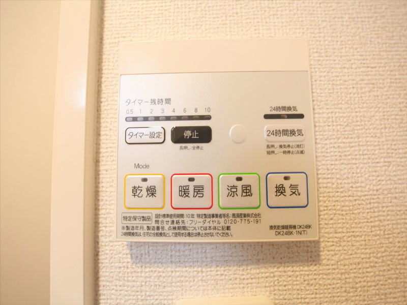 メゾン ド アミティエ その他設備