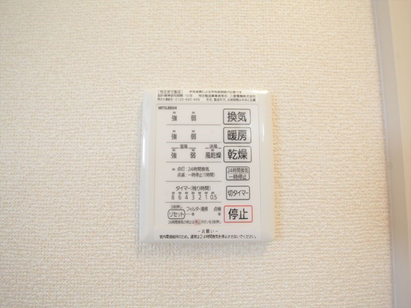 スリールＥＫ その他設備