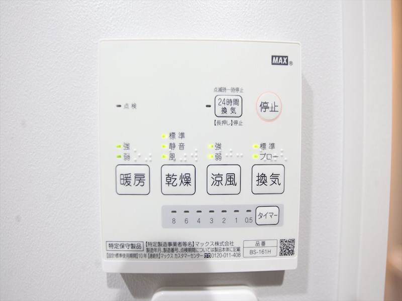 アエスタース その他設備