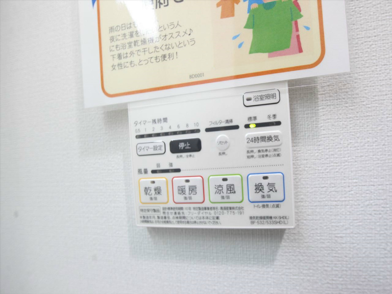 MX-I（エムエックスワン） その他設備