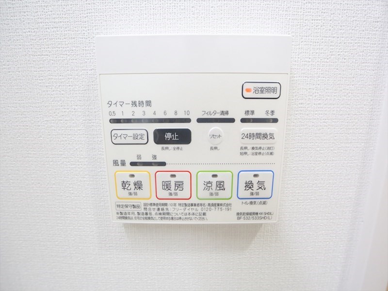 グラディアン大曽根 その他設備