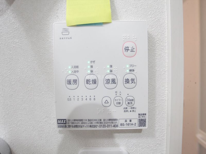 CRASTINE弥生町B棟 その他設備