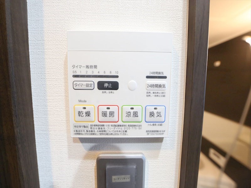 ミリオレビータ金山 その他設備