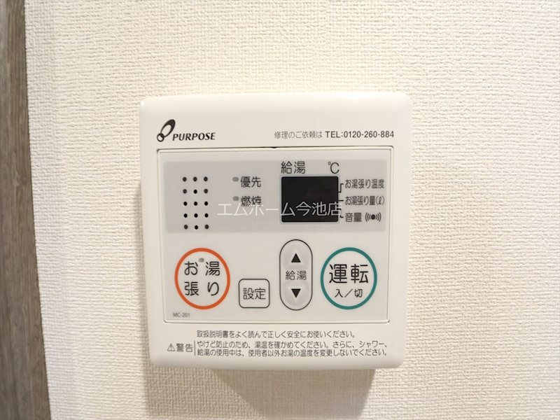 プレサンス広小路通今池 その他設備