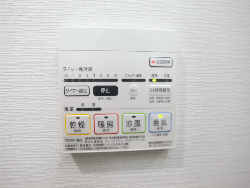 ルペルティア その他設備