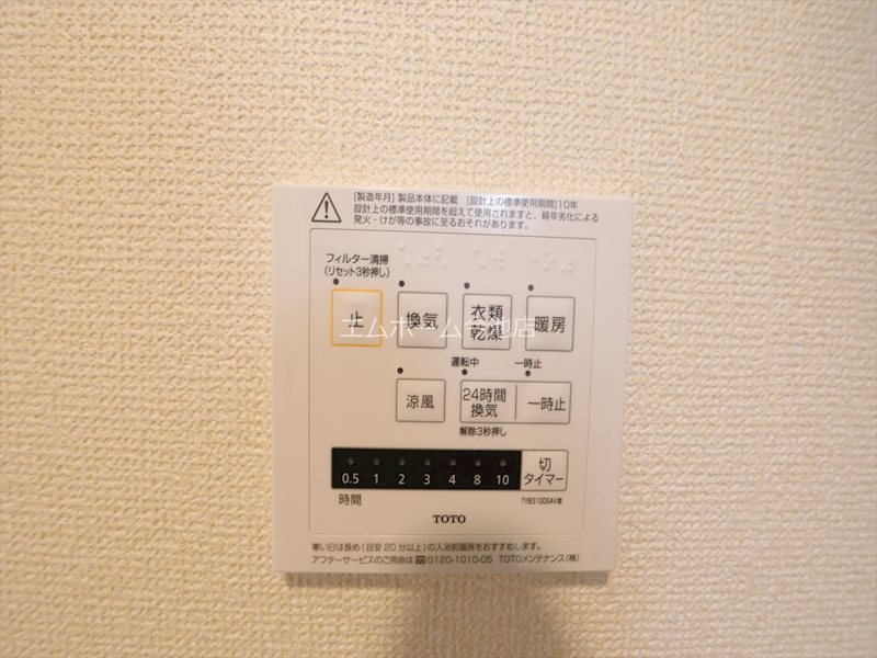 サンベルテ竹越 その他設備