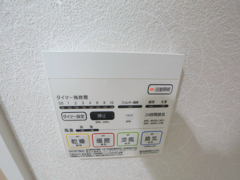 サンエスケーイワタ名城  その他設備