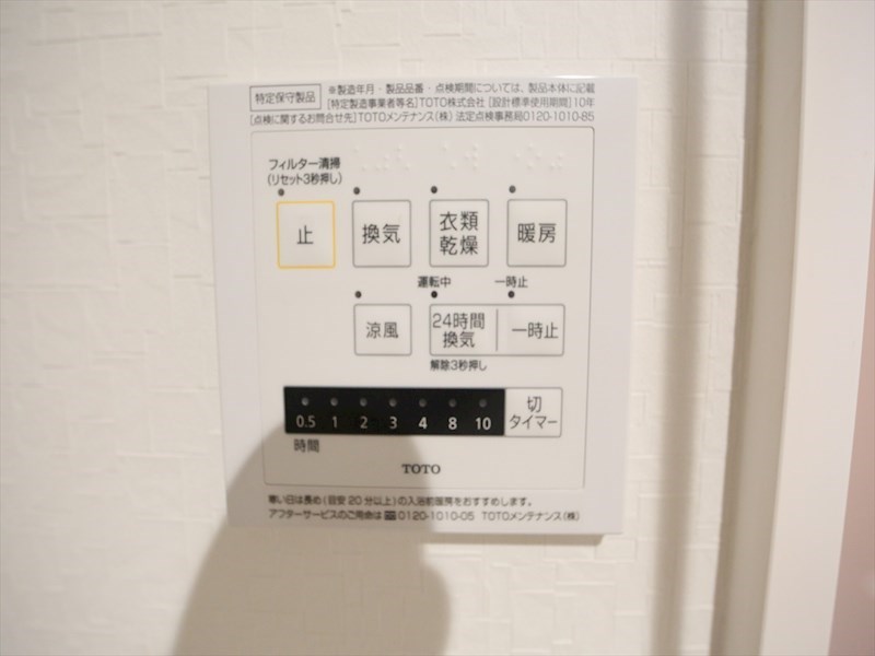 ヴェルム東別院 その他設備