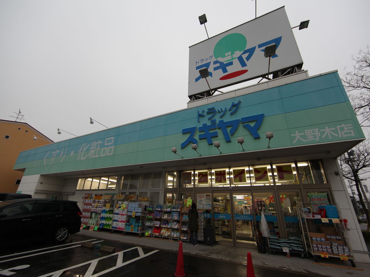 ｐａｒｃｏ ｖｅｒｄｅ ＧＡＭＩ ドラッグストア