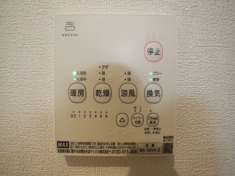 ＲＥＧＡＬＥＳＴ高道 その他設備