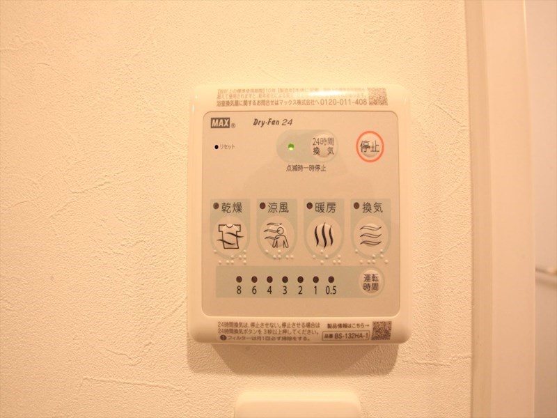 パルティール名西 その他設備