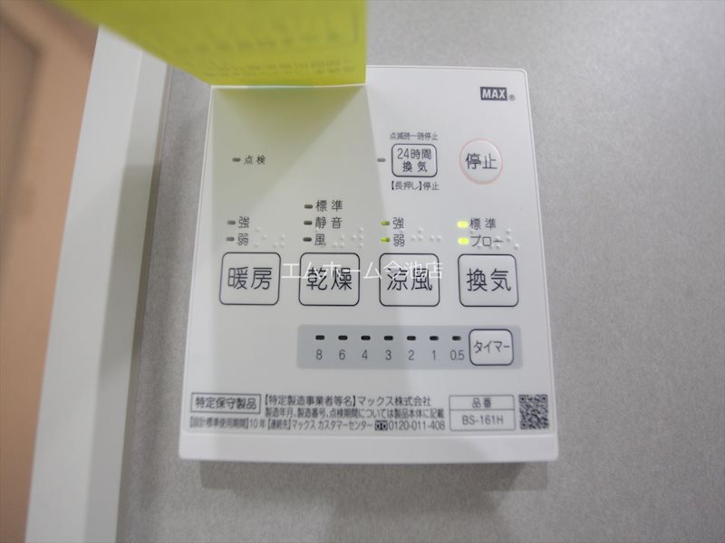 Embellir Trois その他設備