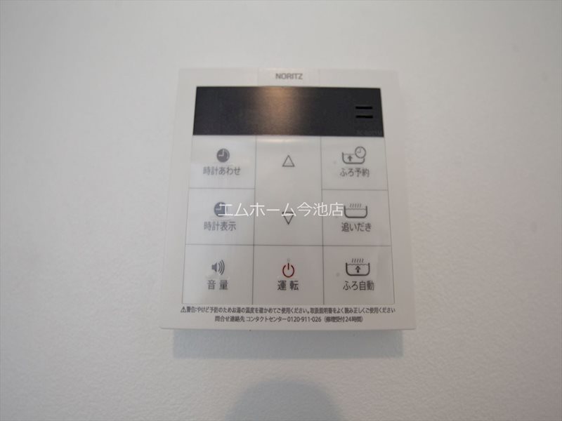 Embellir Trois その他設備