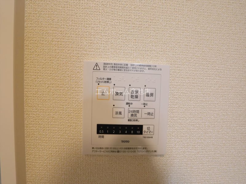 サンベルテ竹越 その他設備