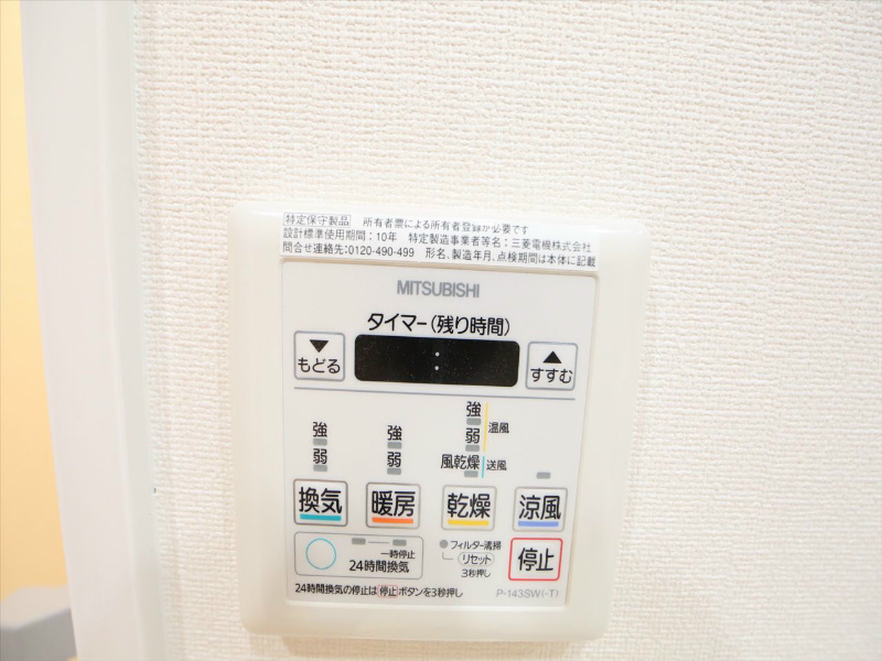 ラヴァーチェ徳川 その他設備